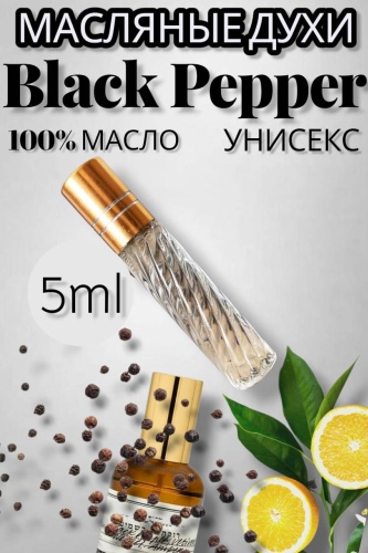 Alto Alem Black Pepper парфюмерное масло 5 мл, унисекс