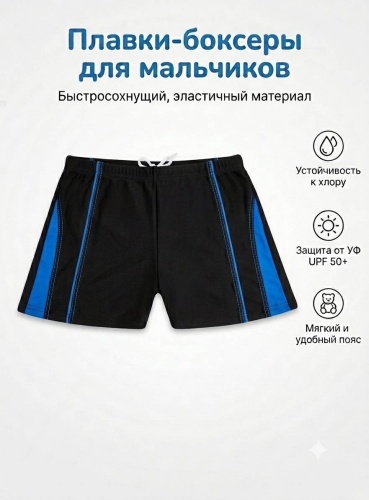 Шорты Vasha Dasha черный, синий