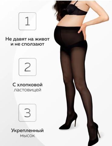 Колготки черный