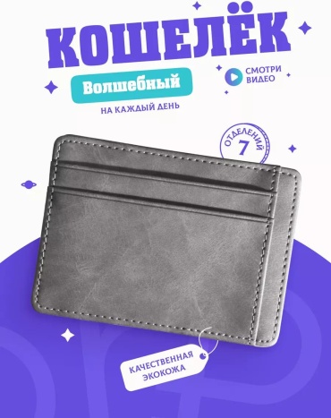 Зажим для купюр пластик серый