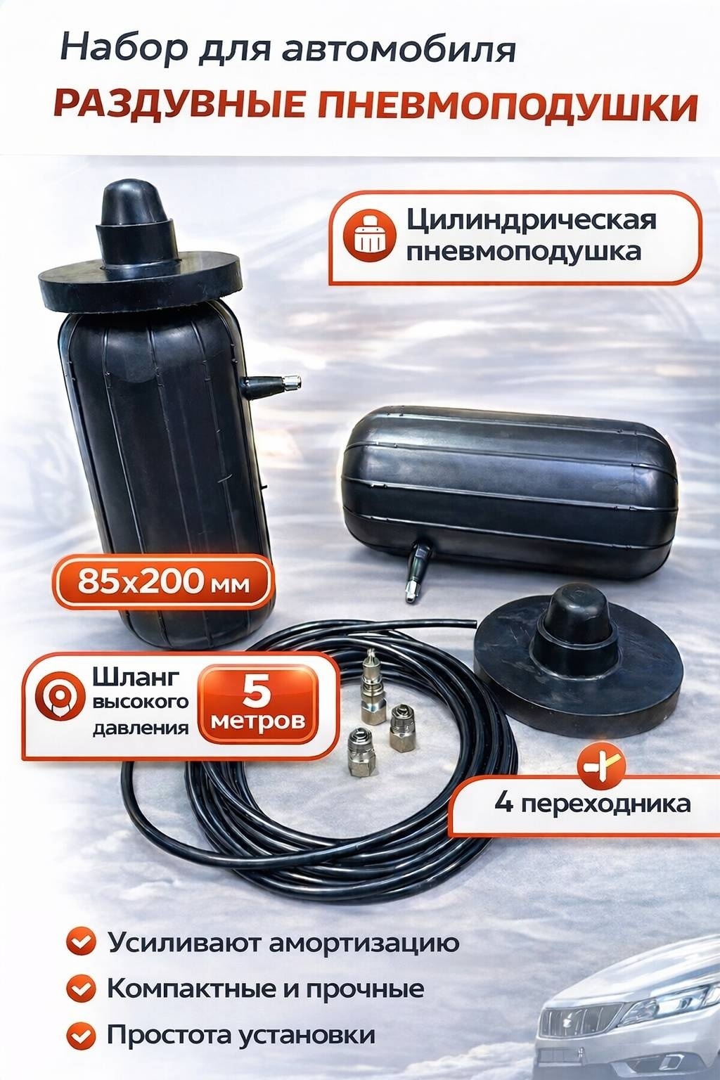 AT пневмобаллон в пружину 303DS45B77