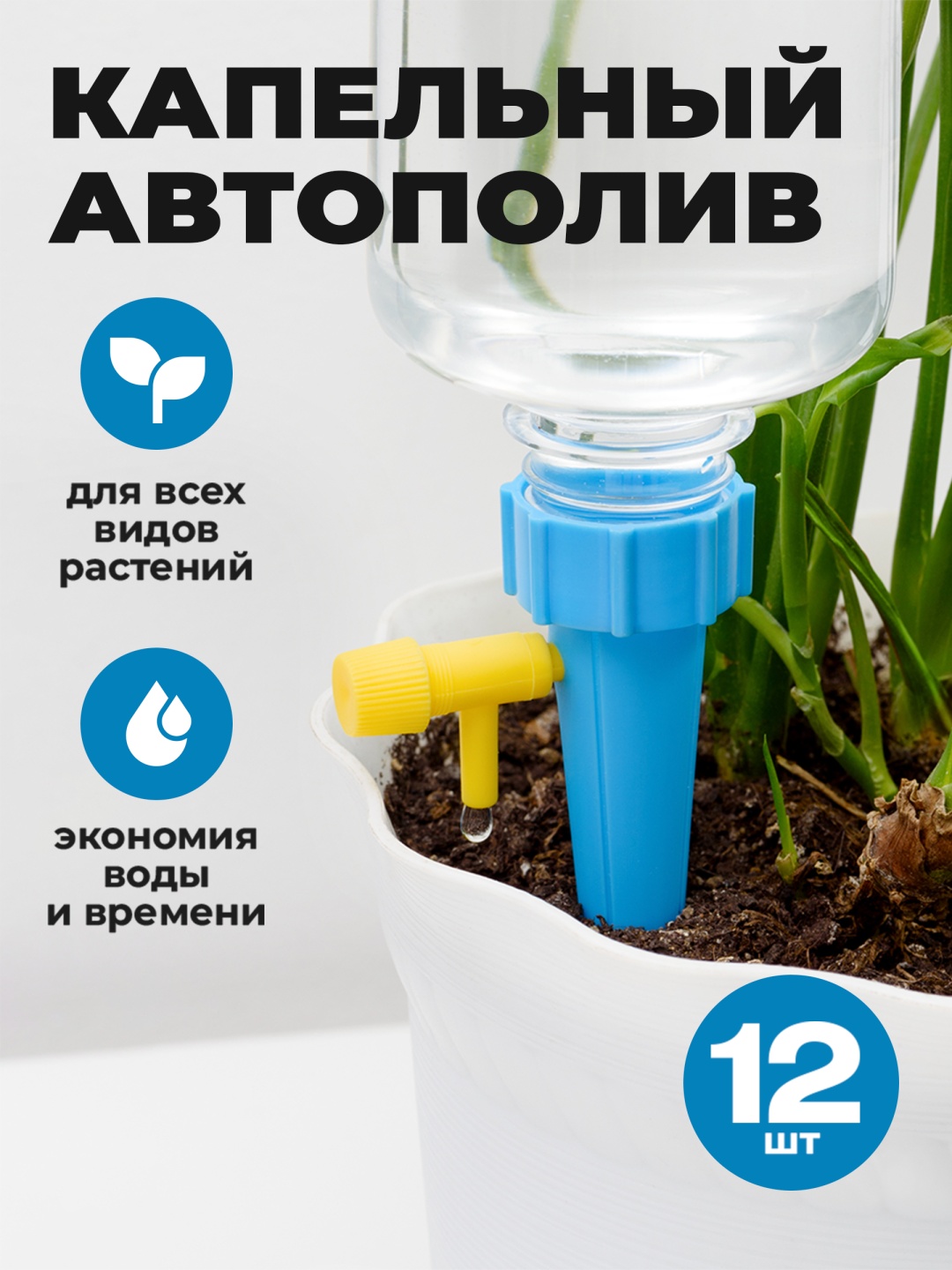 1ZAT капельница концевая G0610Q