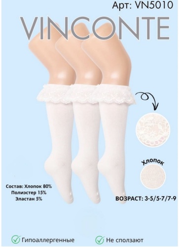 Гольфы Vinconte 5010 1 пара белый 7-9 лет