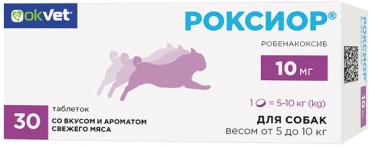 Okvet Роксиор 10 мг для собак 30 шт обезболивающий таблетки
