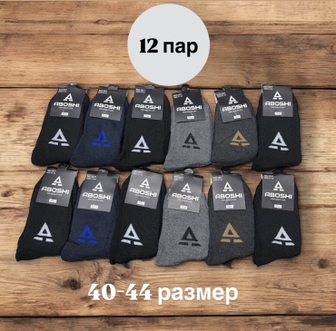 Носки SPEED WIN 12 пар мультиколор 40-44