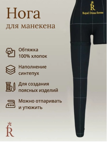 Royal Dress forms Моника черный 42