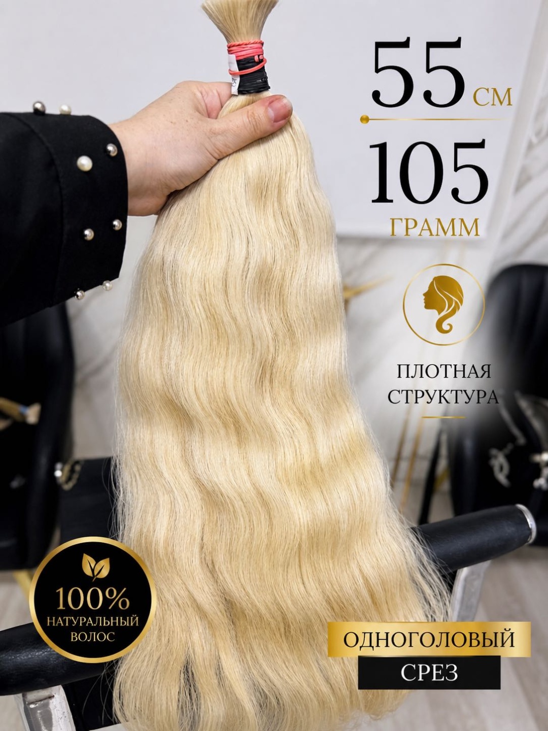 KrisHair волос для наращивания срез волос блонд женский