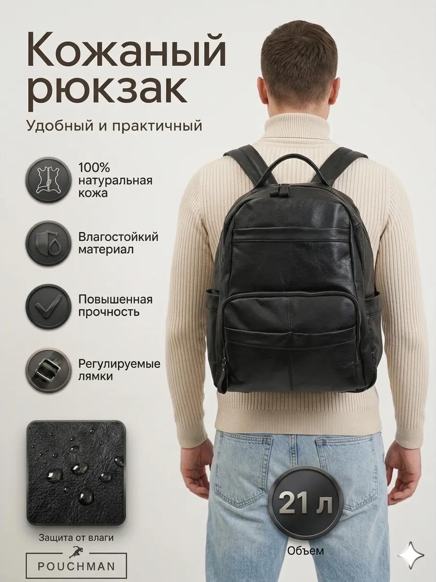 Рюкзак натуральная кожа черный