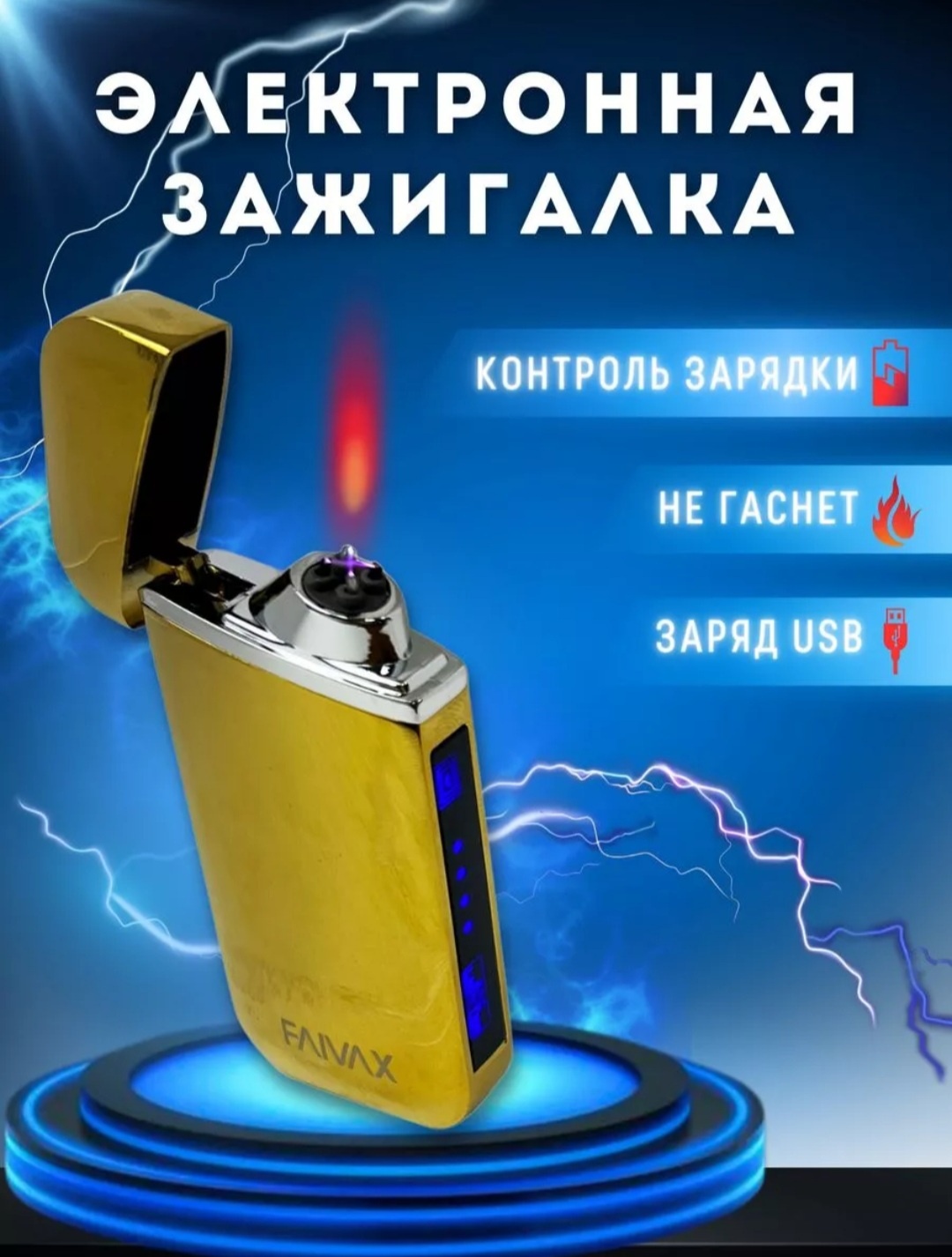 Golden Time электронная зажигалка VIP_ONE, металлический сплав