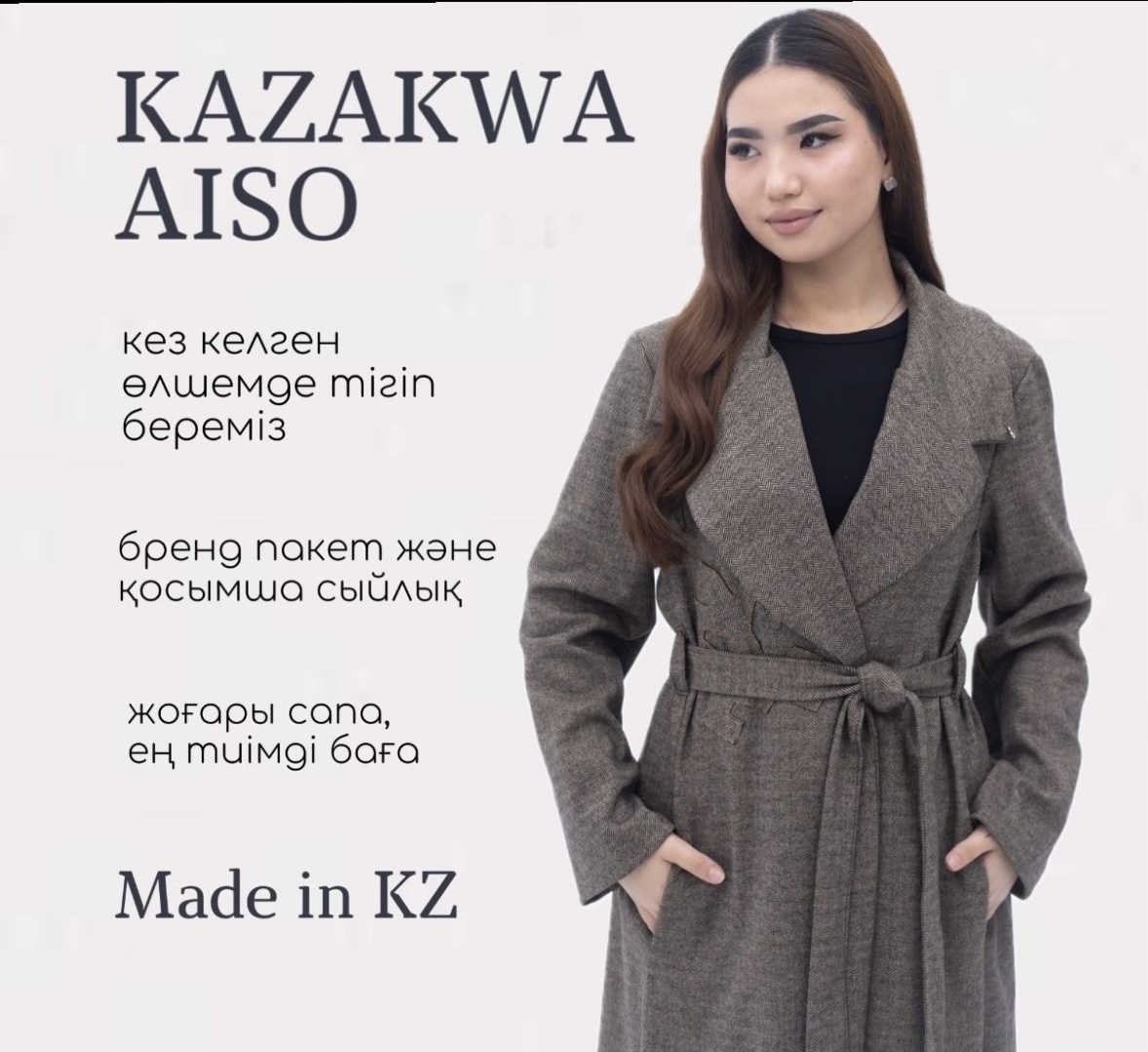 Национальный костюм Kazakwa Aiso коричневый