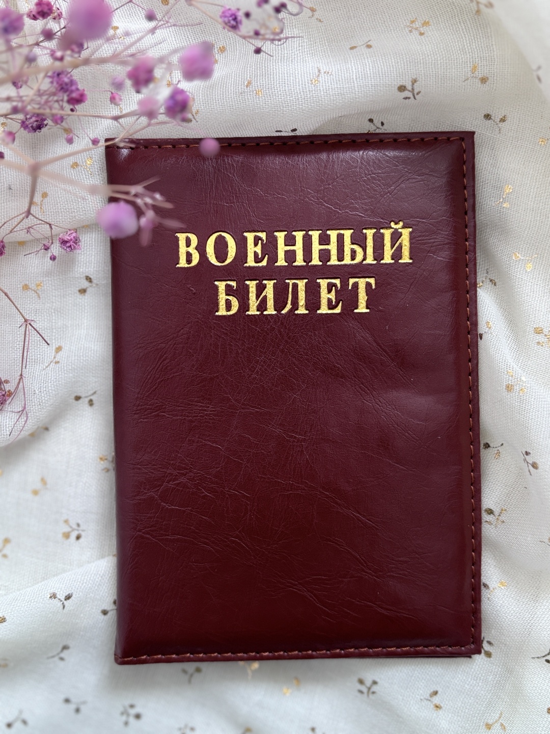 Обложка для военного билета, искусственная кожа