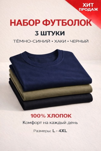 Футболка QONYRAT хаки, темно-синий