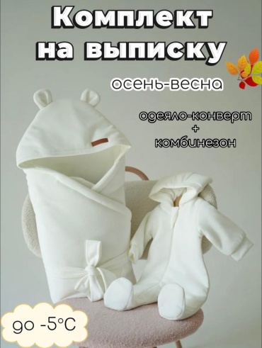 Комплект Dana Baby белый