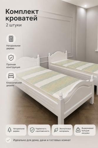 Кровать Афина 7000052ELH полутораспальная, 120x200 см (без матраса, без подъёмного механизма) белый