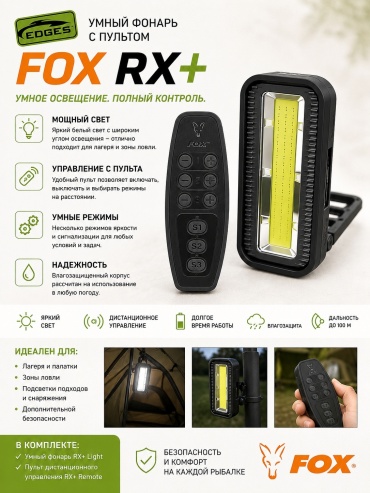 Фонарь FOX RX+ CEI218 кемпинговый черный
