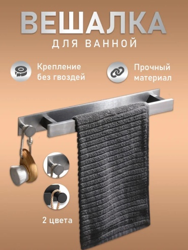 Набор держателей 478298001 1 шт, сталь