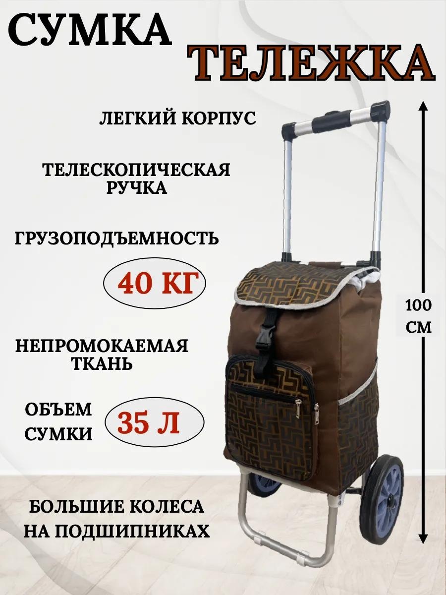 Хозяйственная сумка 40 л 100x39x35 см, текстиль