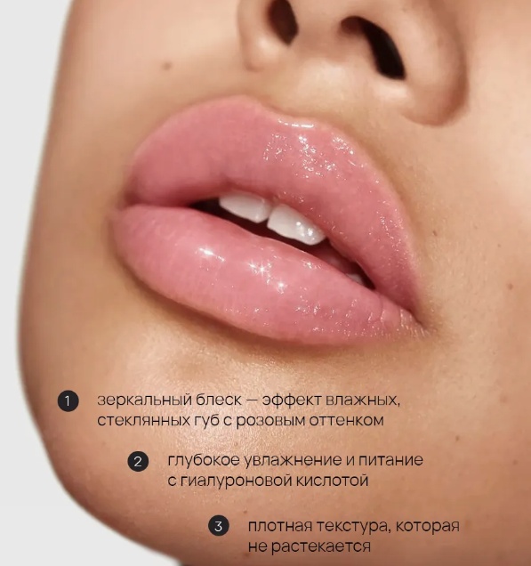MonoLove Vegan Lip-Oil Gloss Glaze Effect блеск для губ Light Pink, фото 4