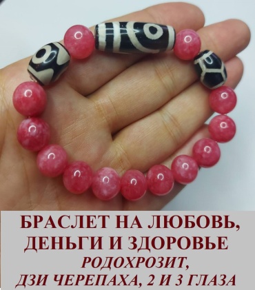 Aknyet длина 17.21 см натуральный камень, родохрозит