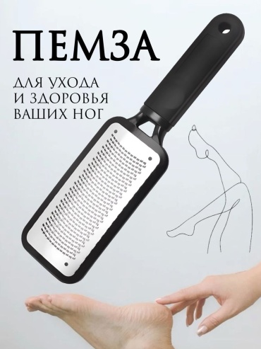 Терка педикюрная Средний 1 шт