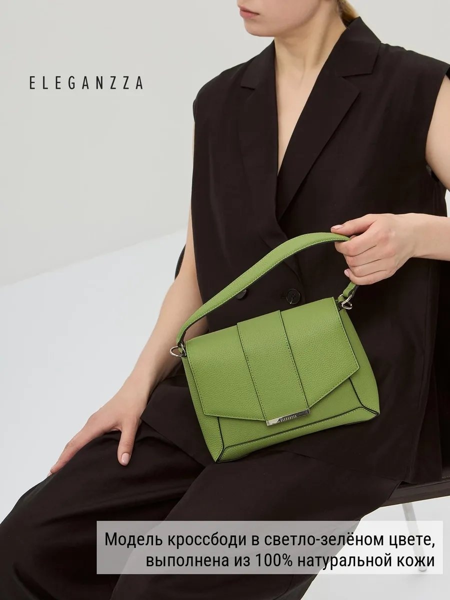 Сумка кросс-боди ELEGANZZA натуральная кожа зеленый