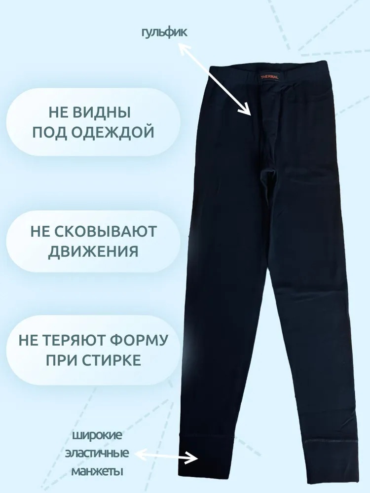 Кальсоны Baykar черный