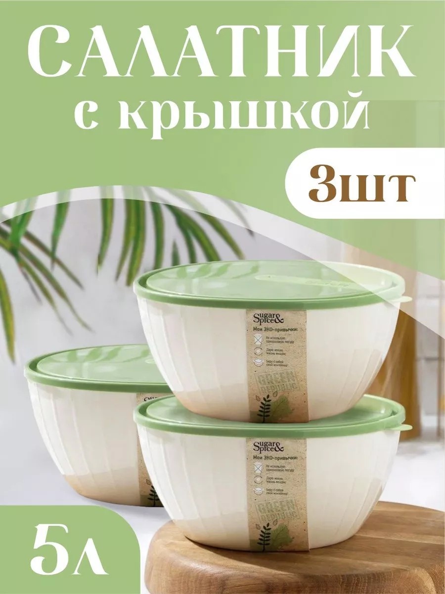 Салатник 30х30 см, полипропилен, 3 шт
