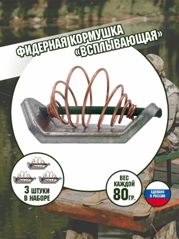 Кормушка 153493064 открытая 80 г
