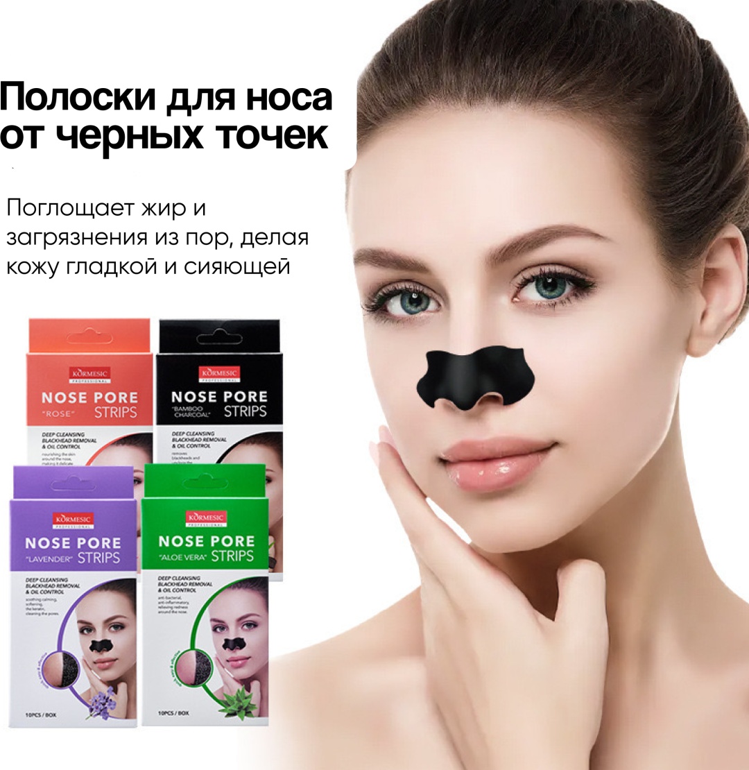 Маска для лица Kormesic полоски Nose Pore Strips 10 шт