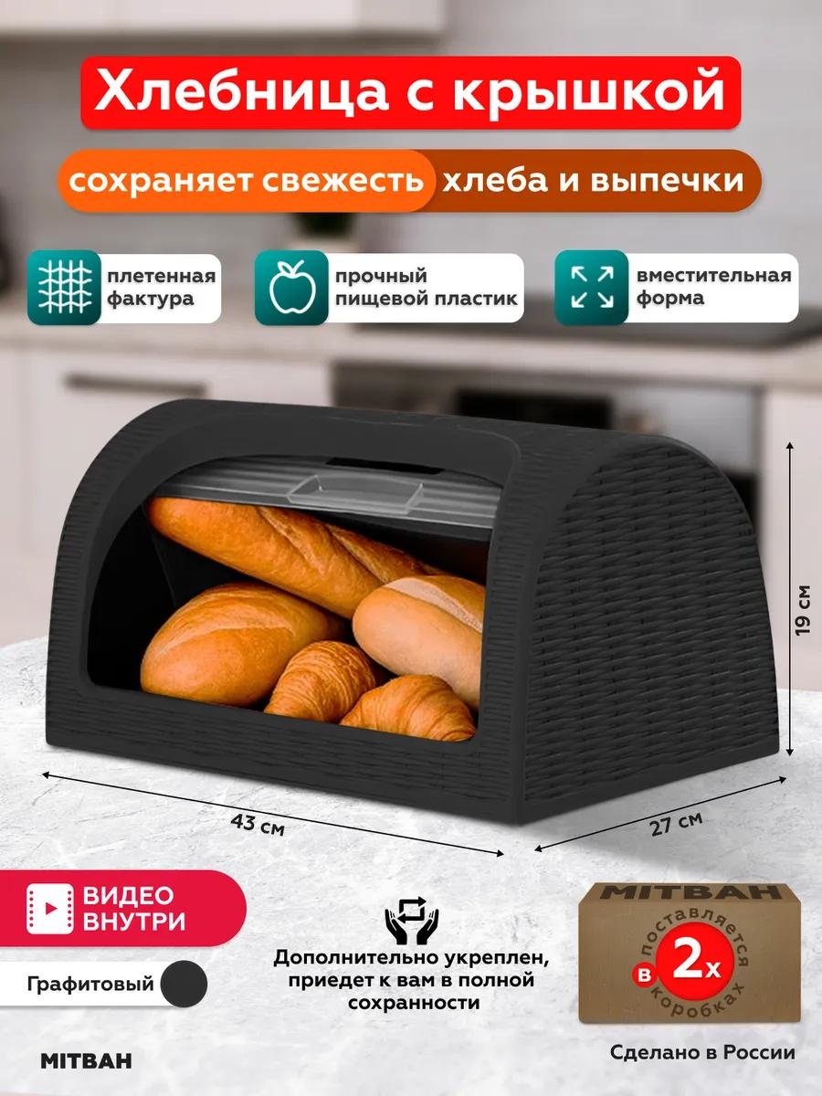 Хлебница 449724874, лен