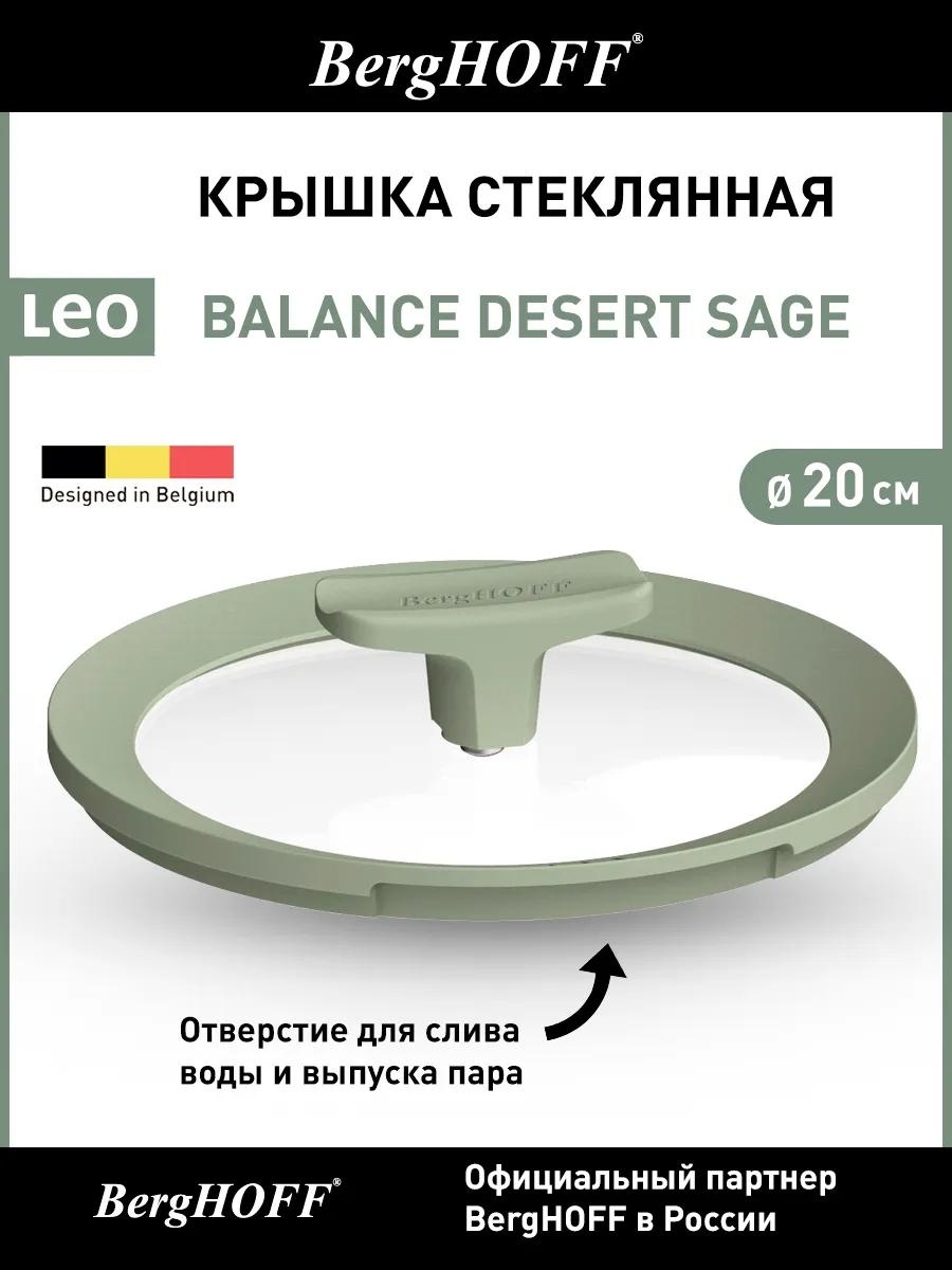 Крышка для сковороды 20 см, боросиликатное стекло