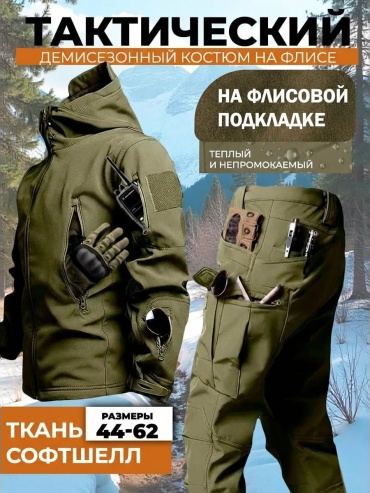Повседневный костюм зеленый