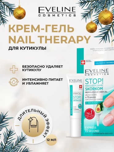 Eveline Cosmetics ремувер гель 12 мл