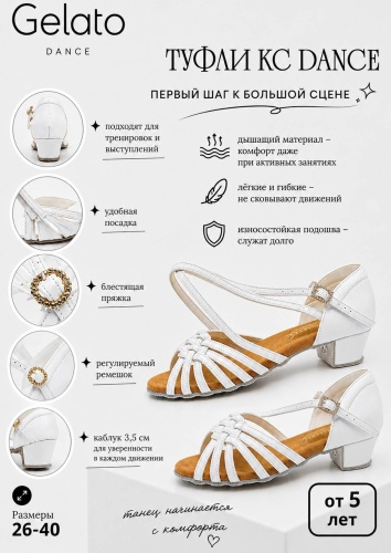 Туфли Gelato белый, коричневый
