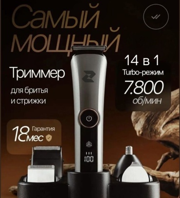 Zaman триммер Type-40 черный, серый