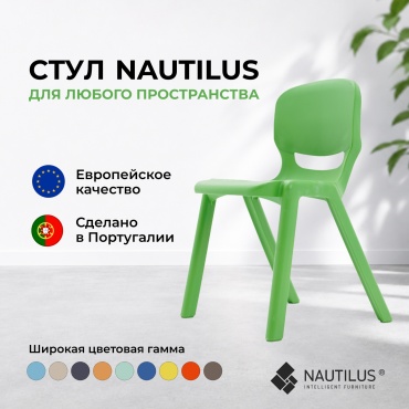 Стул NAUTILUS ERGOS 06, 80x50x50 см, зеленый 1 шт.