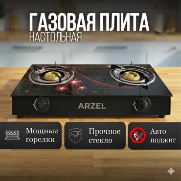 Настольная плита ARZEL BAS-8002 черный, красный