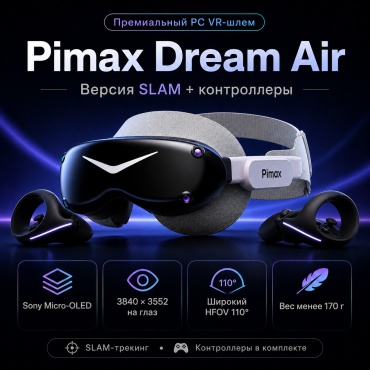 Pimax Dream Air SLAM+controllers