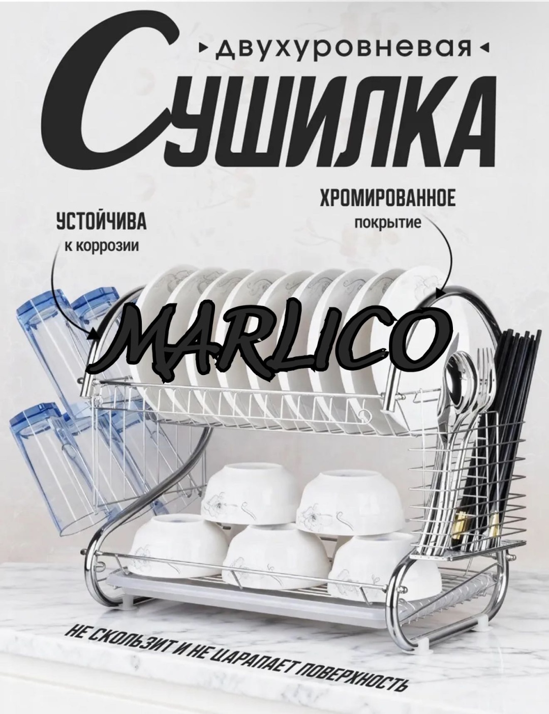 Сушилка Marlico отдельностоящая многоярусная ,металл, пластик
