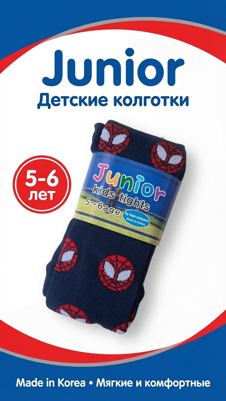 Колготки Junior Человек-паук красный, темно-синий