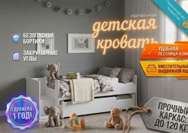 Детская кровать SQC K302.41 L-V1, 80x180, 80x170 см, белый