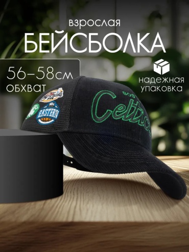 Бейсболка Football Shop размер 56, черный