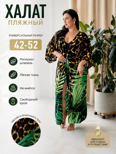 Накидка оранжевый