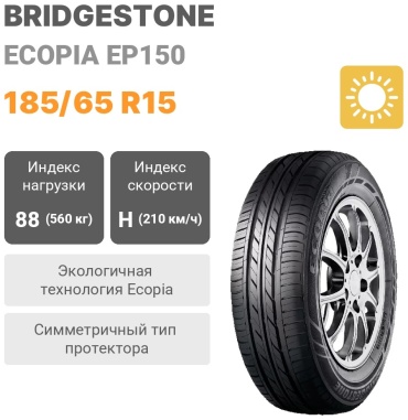 Bridgestone Ecopia EP150 185/65 R15 88H
