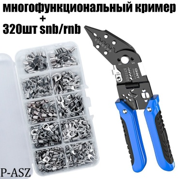 CHINT кримпер, стриппер, инструмент для снятия изоляции 1526.320.P-ASZ