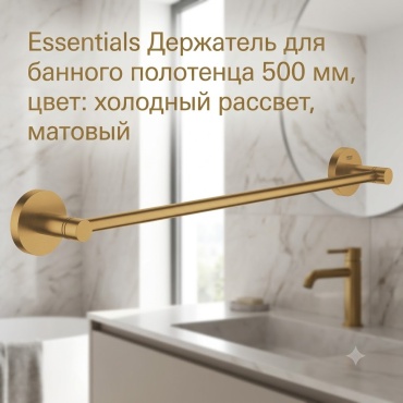 Grohe держатель 40688GN1 1 шт, металл