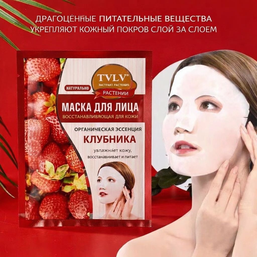 Маска для лица TVLV тканевая TVLV тканевая маска для лица 1 шт