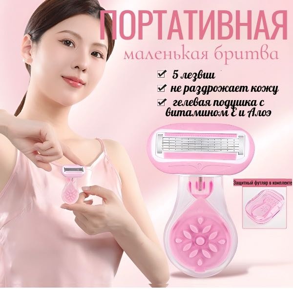 IKIRA мини бритва бритвенный станок 1 шт