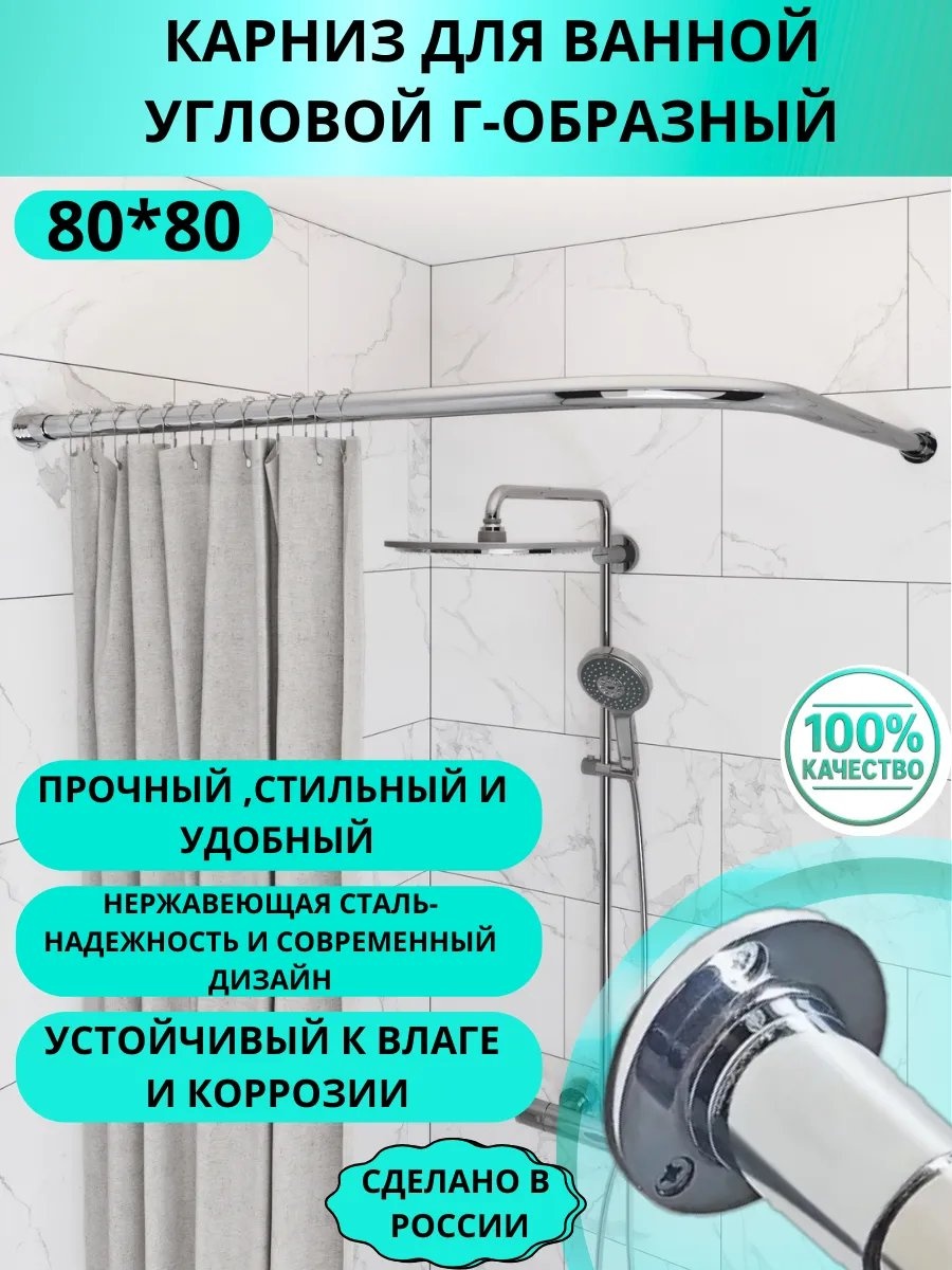 Карниз дугообразный 80 см, 686552848