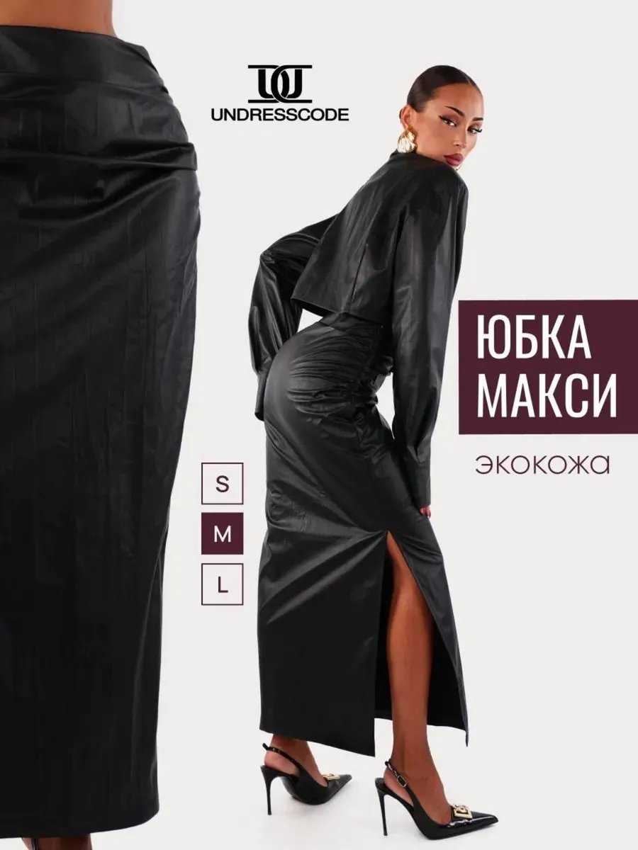 Кожаная юбка UNDRESSCODE черный